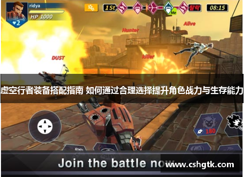 虚空行者装备搭配指南 如何通过合理选择提升角色战力与生存能力 虚空行者装备搭配指南 如何通过合理选择提升角色战力与生存能力